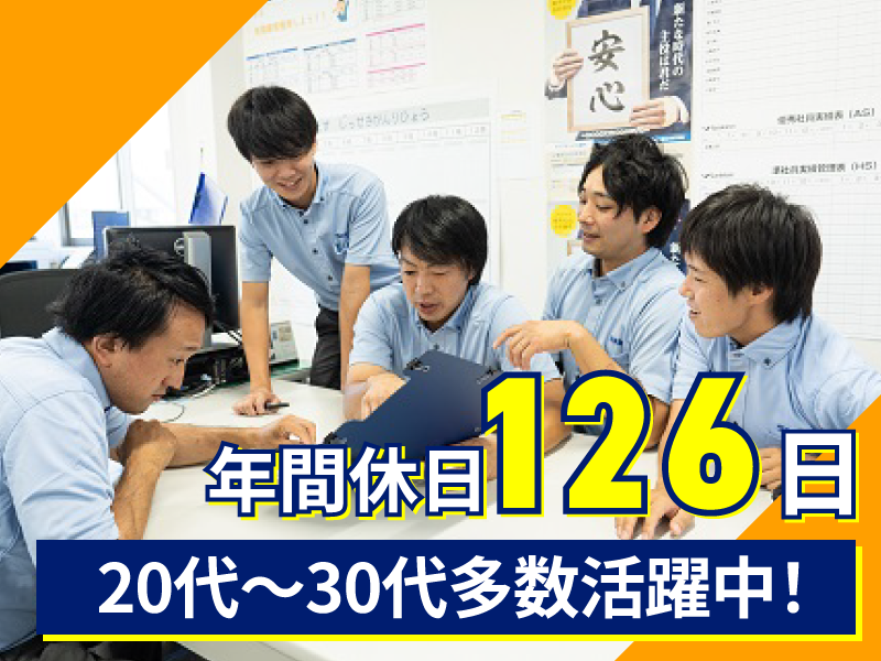 株式会社 サニクリーン東京の求人・転職情報