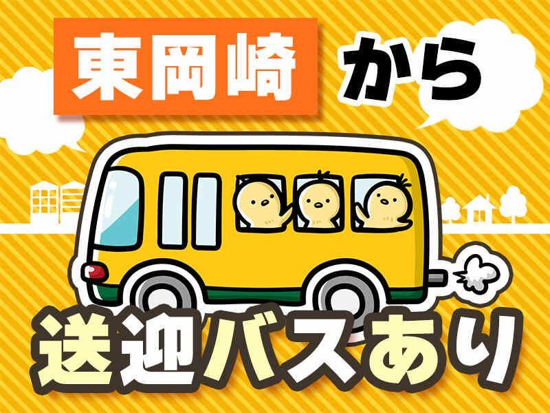 株式会社ジョブセレクト岡崎オフィス(派遣先:岡崎市中伊西町)