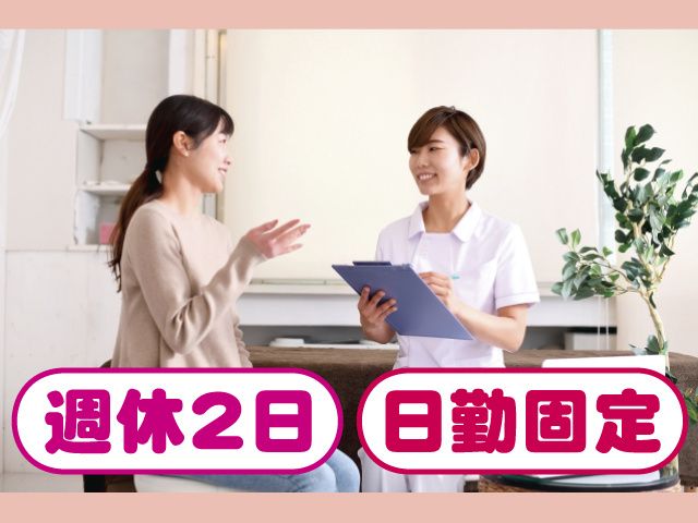 医療法人卓和会　藤井脳神経外科病院の求人・転職情報