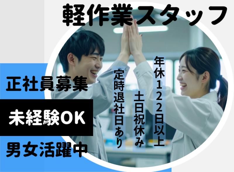 菱田産業株式会社の求人・転職情報