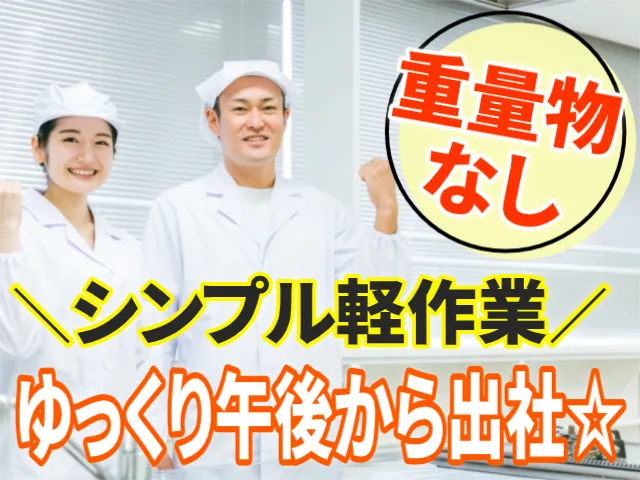 テクノビジネスサービス株式会社のアルバイト・バイト求人情報