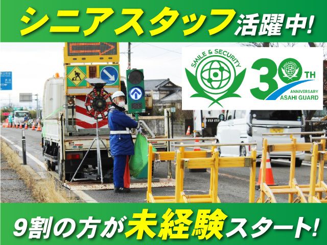 株式会社トスネットの求人・転職情報