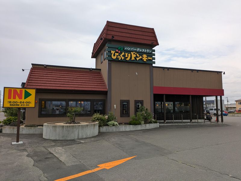 びっくりドンキー苫小牧光洋店の派遣求人情報