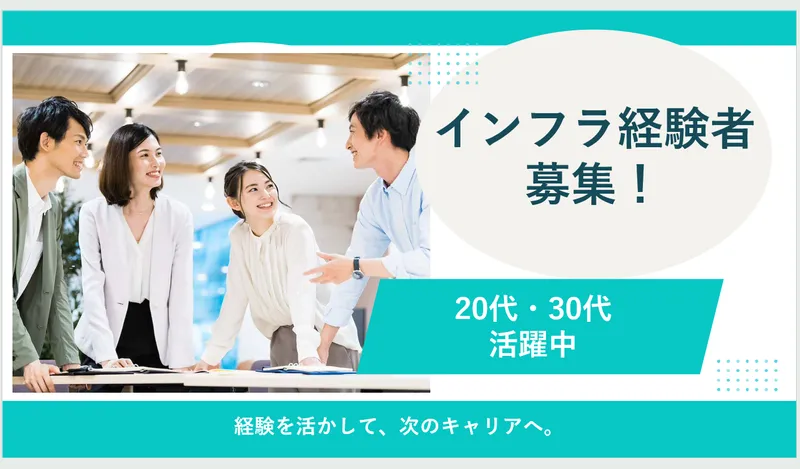 コープ情報システム株式会社の求人・転職情報