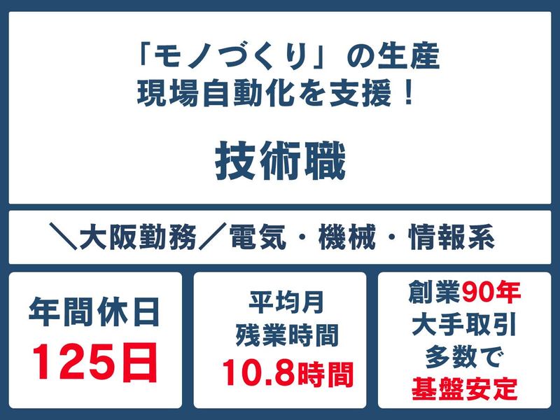 株式会社日本電機研究所