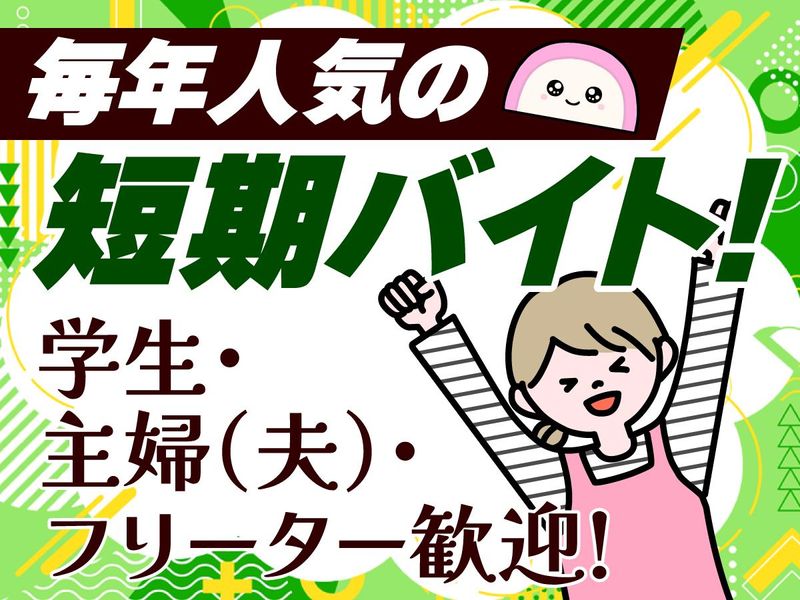 株式会社KDP　神戸営業所のアルバイト・バイト求人情報-03