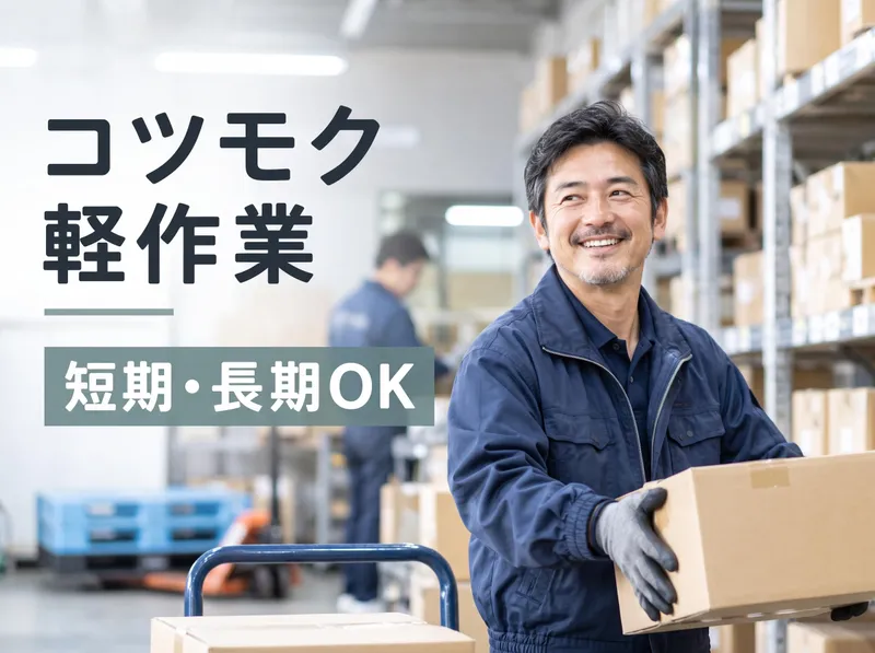 ディアスタッフ株式会社　九州支社