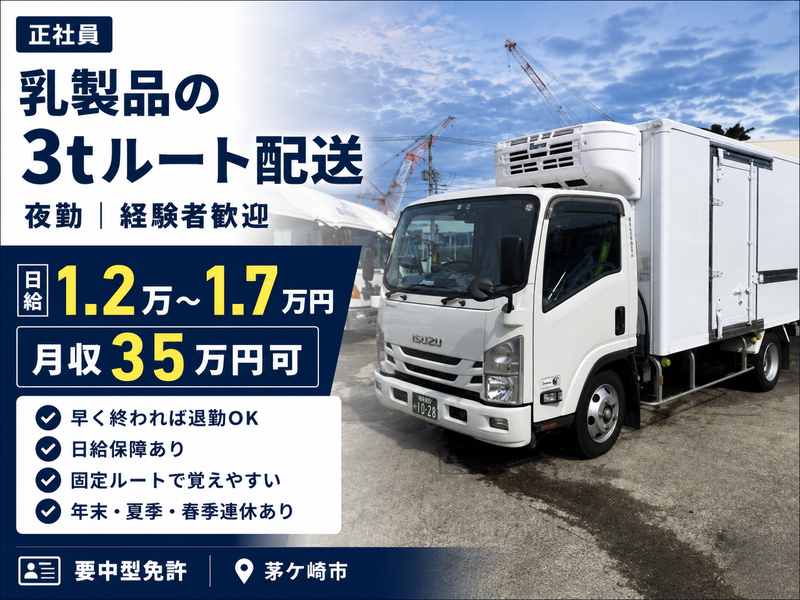 有限会社　清司産業商会の求人・転職情報