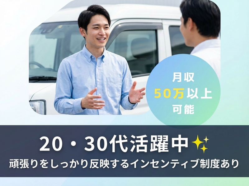 東北三上機材株式会社の求人・転職情報