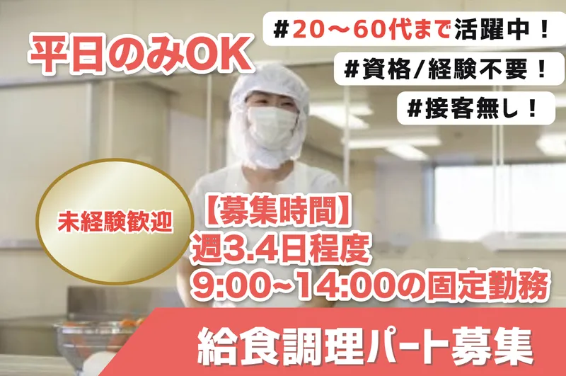 健やか園のアルバイト・バイト求人情報-35