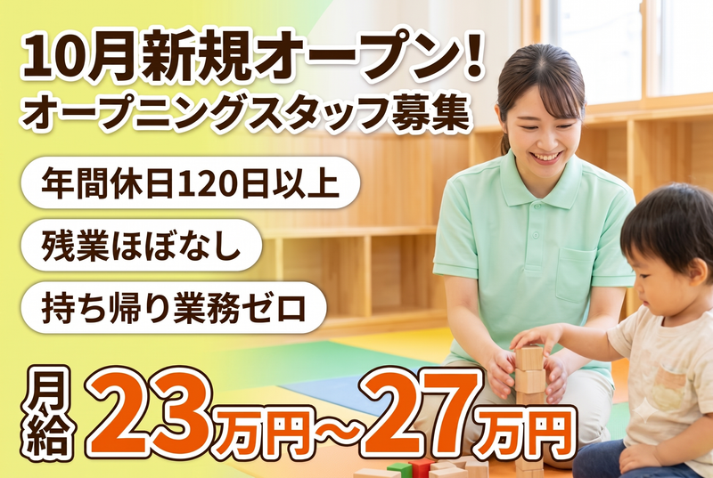 ＭＯＴＩＯＮ　ＰＬＵＳ株式会社の求人・転職情報