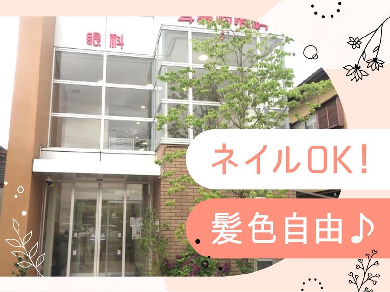 ふくだ耳鼻咽喉科クリニックのアルバイト・バイト求人情報-03
