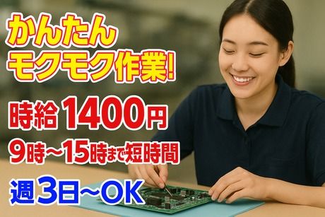 株式会社サポート西神営業所　派遣先:兵庫県神戸市西区福吉台のアルバイト・バイト求人情報-47