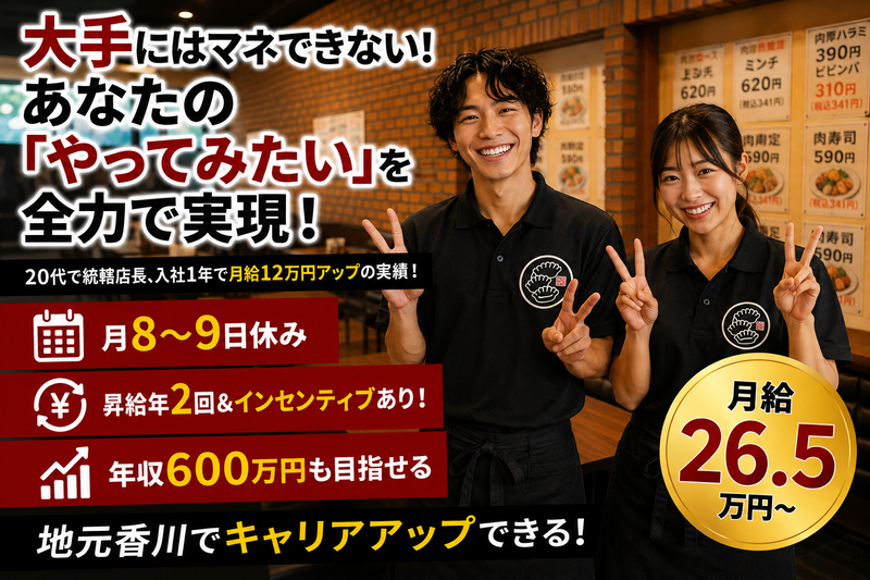 ＳｈｉｎｍｙｏｕＧｒｏｕｐ株式会社-0017の求人・転職情報