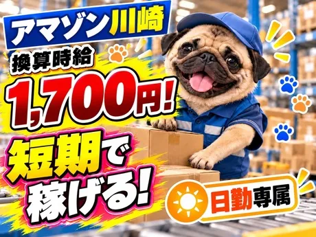 株式会社ワールドスタッフィング