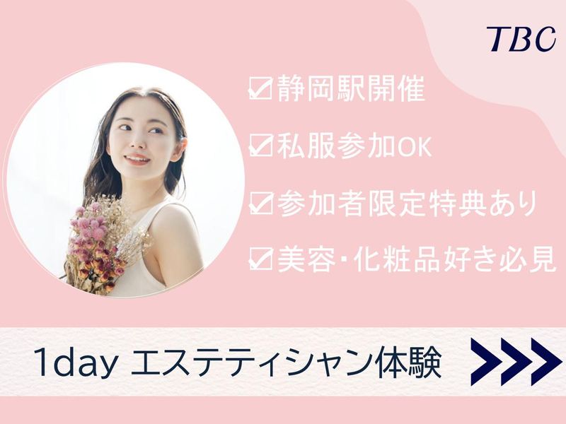 TBCグループ株式会社
