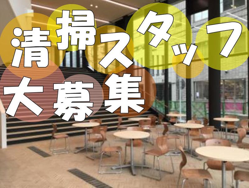 株式会社日本環境ビルテックの求人・転職情報