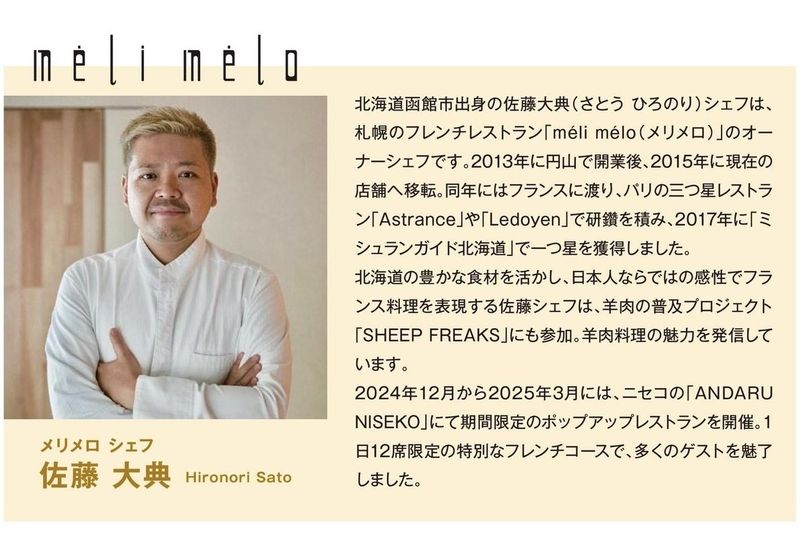 meli melo軒 大丸札幌店のアルバイト・バイト求人情報-04