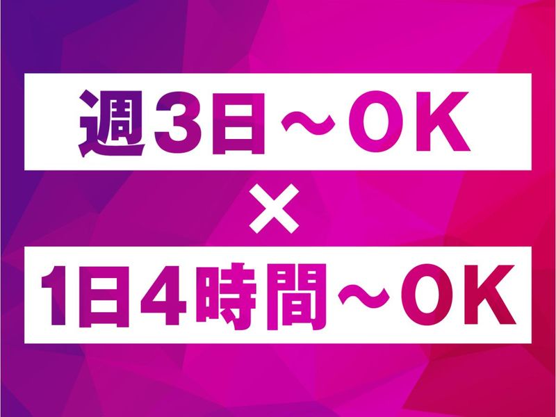 TETRAPOT株式会社中央エリアのアルバイト・バイト求人情報-12