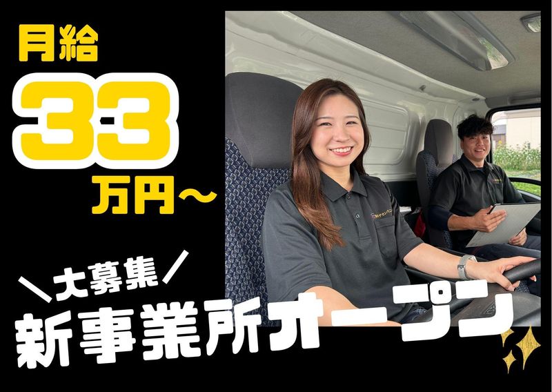 株式会社ロードカンパニーの求人・転職情報
