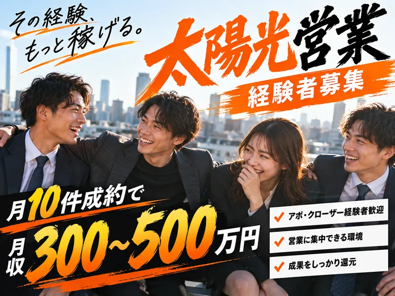 株式会社Ｏｒａｎｇｅ　Ｗａｖｅの求人・転職情報