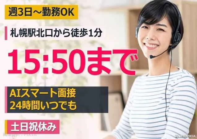 トランスコスモス株式会社の求人・転職情報