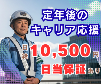 太陽総業株式会社の求人・転職情報
