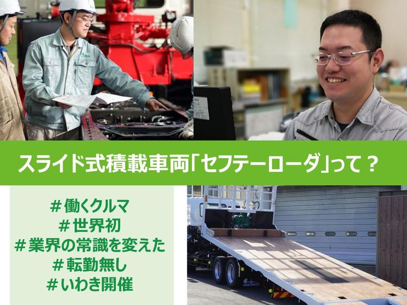 【28卒/文理不問】国内トップシェアメーカーの生産管理