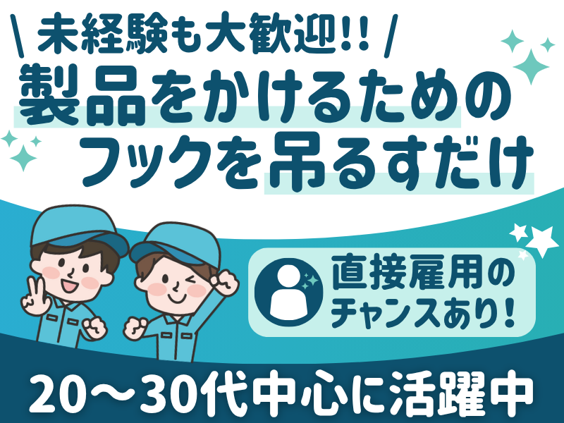 株式会社リンクス(派遣元)