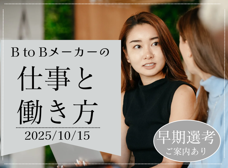DOWAホールディングス株式会社