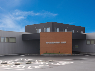 医療法人社団樂天堂の求人・転職情報