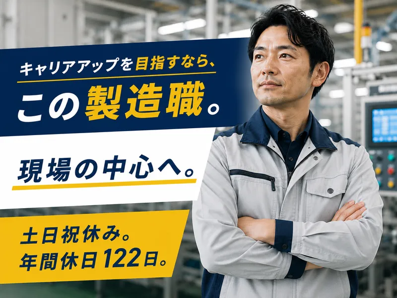 北斗産業株式会社の求人・転職情報