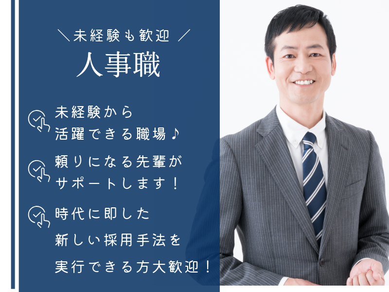 株式会社フルライフの求人・転職情報