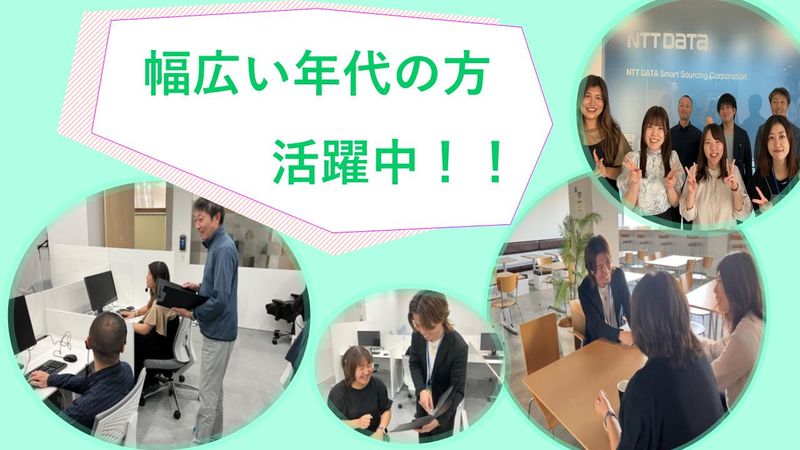 株式会社NTTデータ・ウィズ　青森拠点(aomori Wanon)のアルバイト・バイト求人情報-03