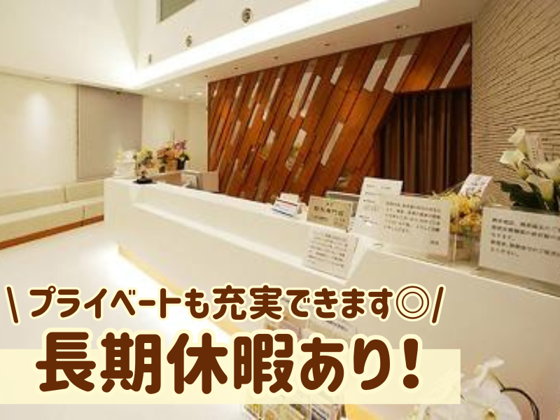中村眼科のアルバイト・バイト求人情報-04