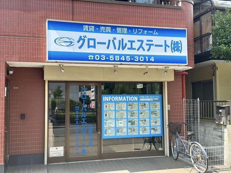 グローバルエステート株式会社の求人・転職情報