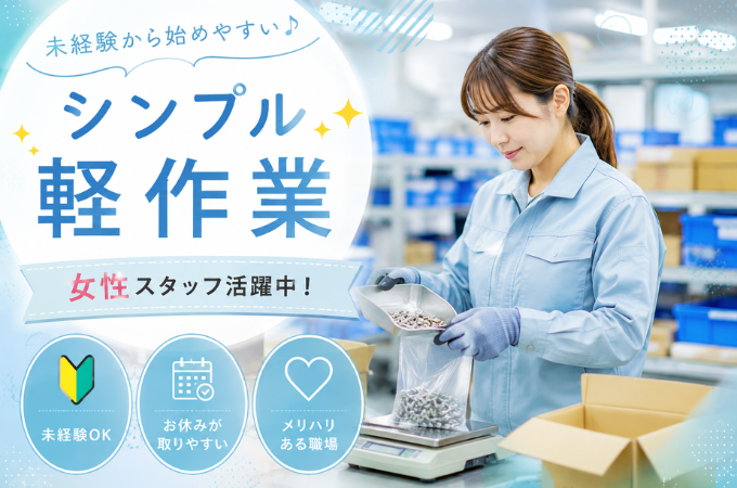 株式会社ジョブセイバー
