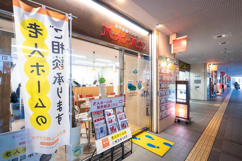 株式会社ハッピーハウスのアルバイト・バイト求人情報-04