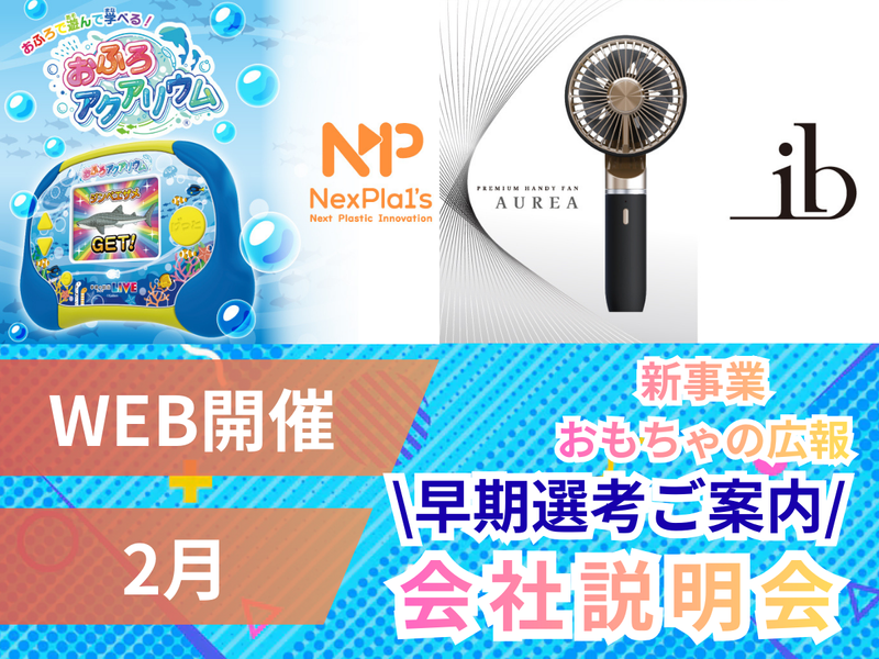 株式会社イチネン製作所