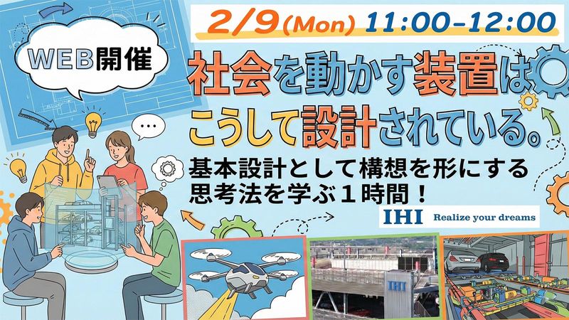ＩＨＩ運搬機械株式会社