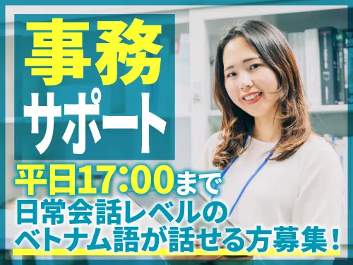 アールシースタッフ株式会社(RC STAFF Co.,Ltd)のアルバイト・バイト求人情報