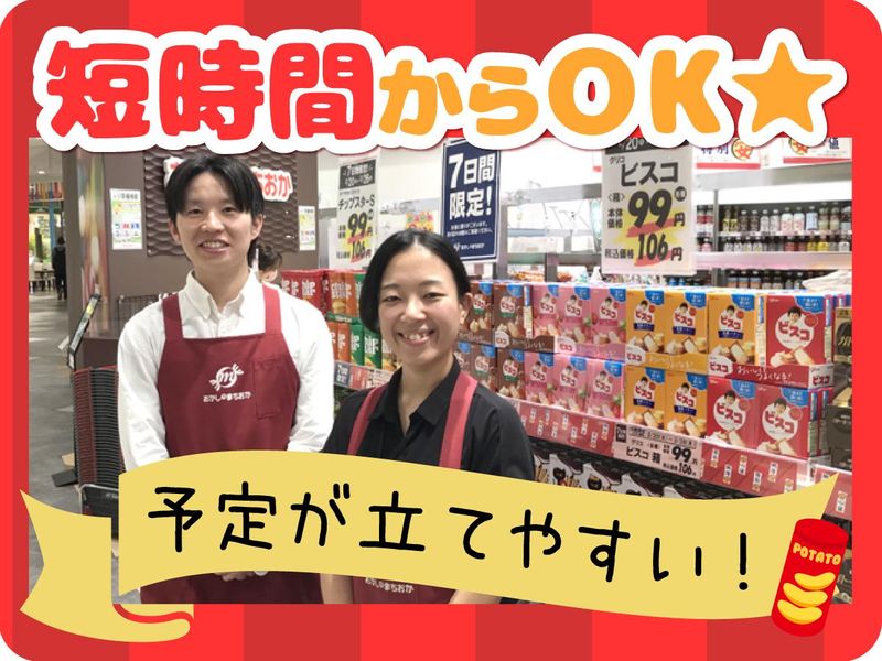 おかしのまちおか　イオン藤井寺ショッピングセンター店のアルバイト・バイト求人情報-02