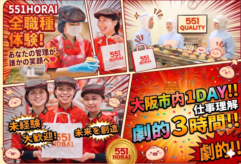 株式会社蓬莱