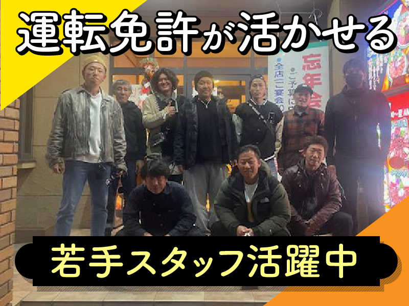 株式会社ヤマト　工事部のアルバイト・バイト求人情報-02