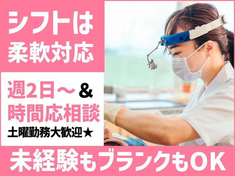 竹部歯科医院のアルバイト・バイト求人情報-02
