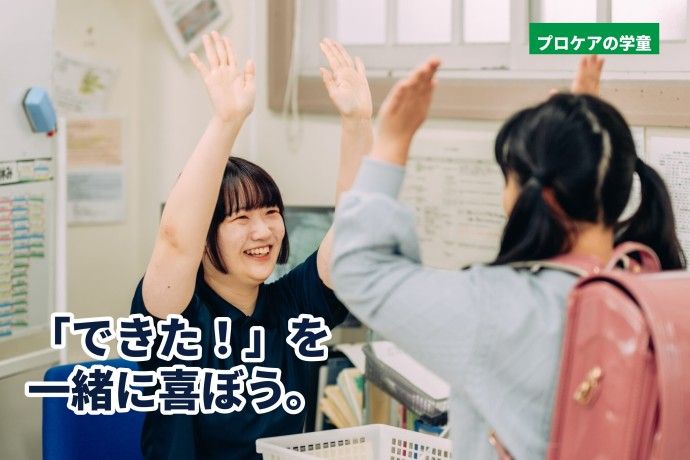 株式会社プロケア-0047の求人・転職情報