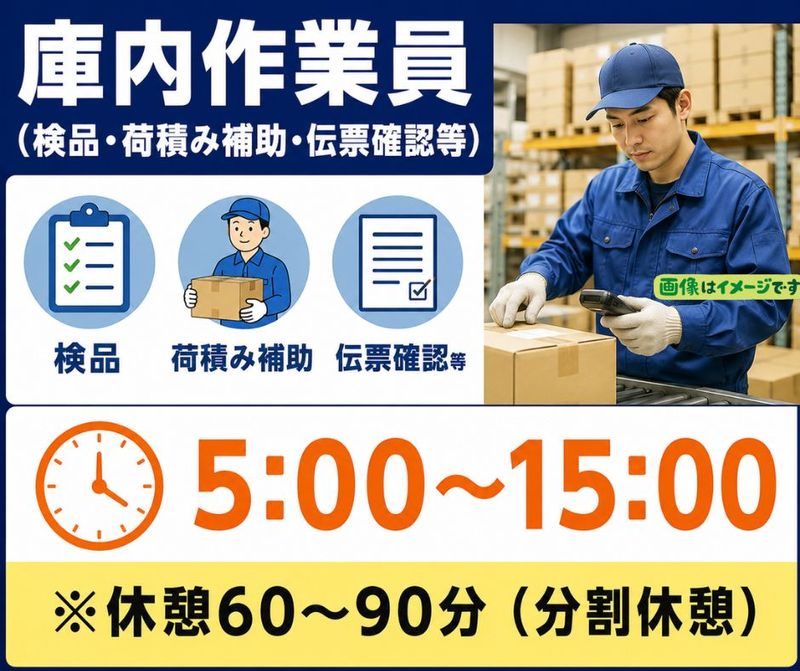 株式会社岡山宝運送の求人・転職情報