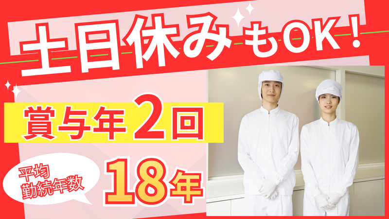 明治大和倉庫株式会社の求人・転職情報