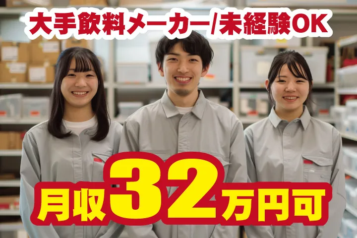 UTエージェント株式会社 西日本第一CU・西日本第二CUのアルバイト・バイト求人情報-26