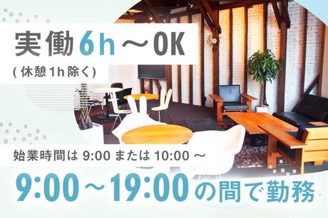 レバレジーズオフィスサポート　佐賀支店のアルバイト・バイト求人情報-02